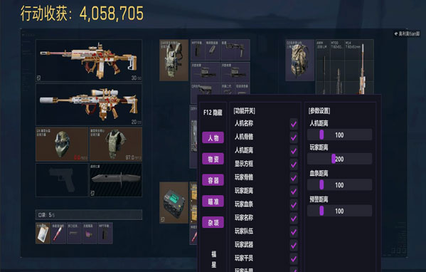 鼠标外挂三角洲透视自瞄效果